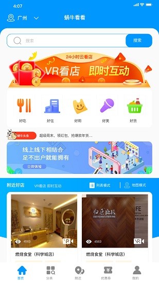 蝸?？纯磛r購物軟件 v1.0.2 安卓版 0