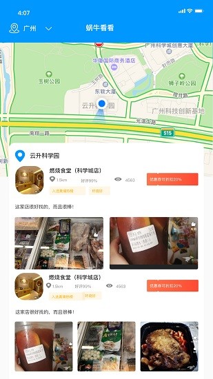 蝸牛看看vr購物軟件 v1.0.2 安卓版 1
