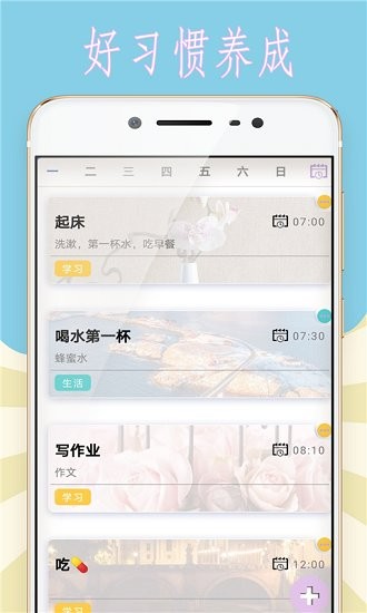 小豬的時(shí)間管理app v1.0.0 安卓版 0