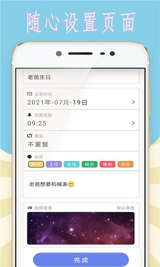 小豬的時(shí)間管理app v1.0.0 安卓版 2