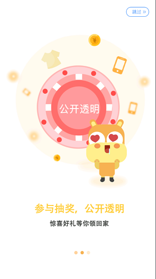 券券聯(lián)盟官方版 v1.1 安卓版 0