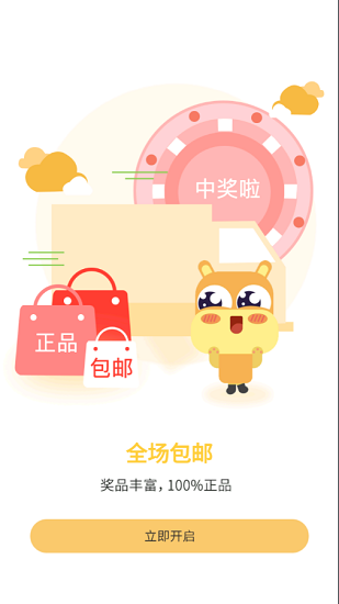 券券聯(lián)盟官方版 v1.1 安卓版 2