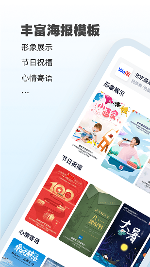 ai海報模板 v1.0.0 安卓版 1