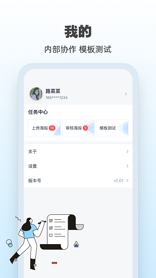ai海報模板 v1.0.0 安卓版 3