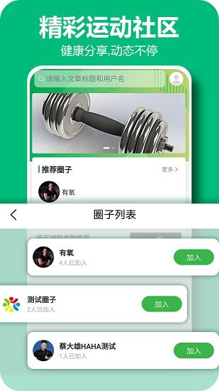 百利恒運(yùn)動官方版 v1.7.7 最新版 0