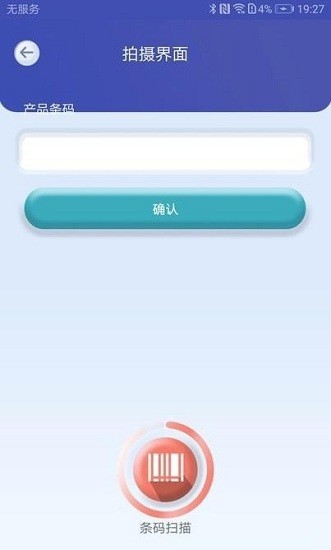 互立拍app v1.0 安卓版 0