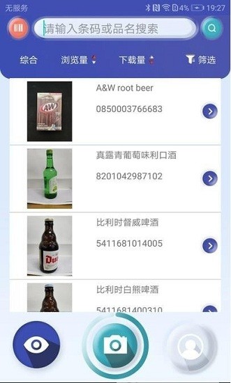 互立拍最新版