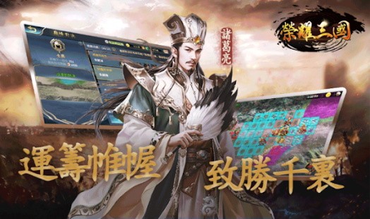 榮耀三國手游官方版 v1.0 安卓手機版 3