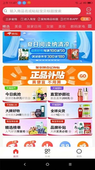 領券優(yōu)購app v1.0.5 最新版 0