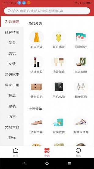 領券優(yōu)購最新版