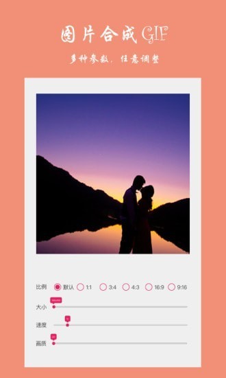 趣修圖app1