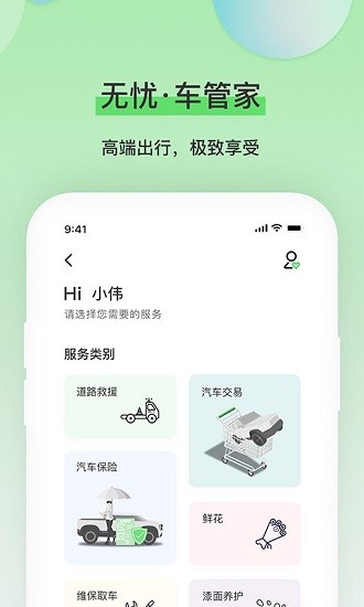 犀牛服務手機版 v0.0.1 安卓版 1