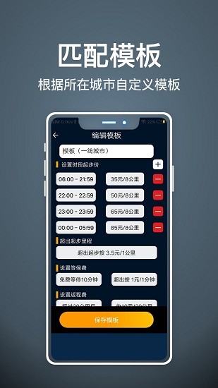 代駕人代駕司機平臺 v1.82 最新版 1
