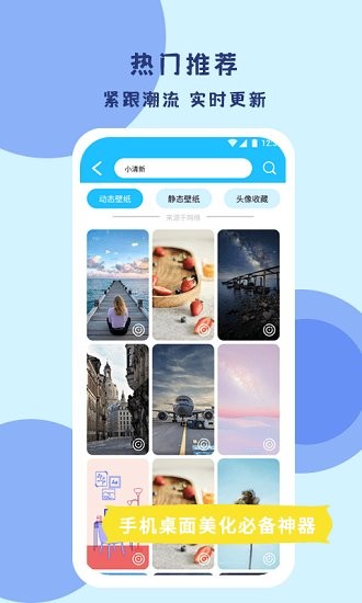 超級(jí)壁紙達(dá)人 v1.0.0 安卓版 2