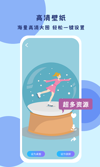 超級(jí)壁紙達(dá)人下載