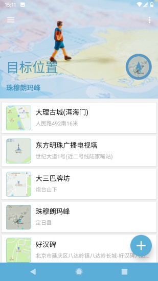 摩尼定位最新版免費版 v1.7 官方安卓版 0