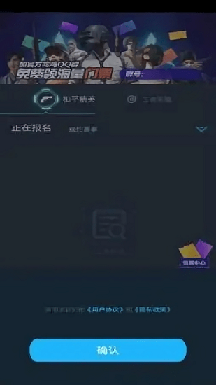 聚星電競app下載