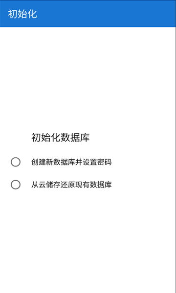 繆繆密碼記錄最新版 v21.01.20 安卓版 0