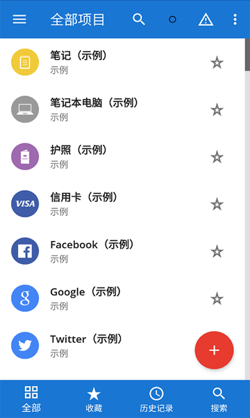 記錄app