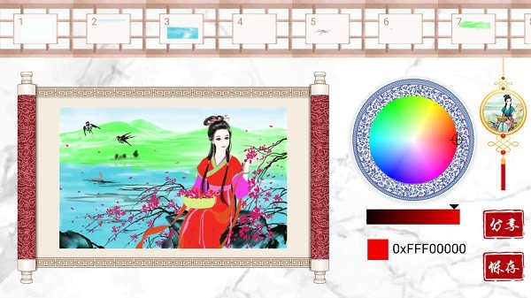 公主古裝涂色手游 v2.0 安卓版 2