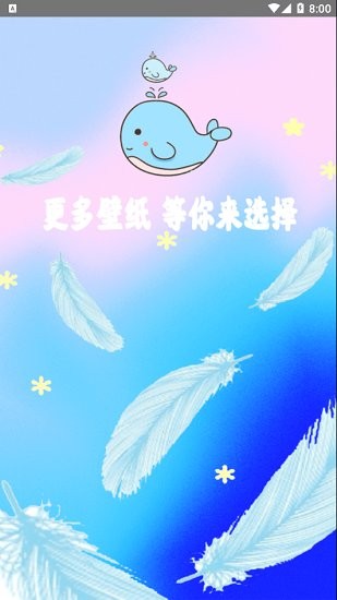 小魚(yú)壁紙免費(fèi)版 v1.0 安卓版 0