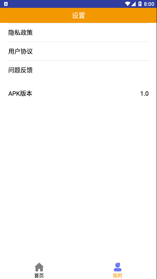 小魚(yú)壁紙免費(fèi)版 v1.0 安卓版 1
