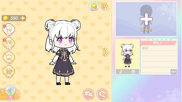 驚喜娃娃換裝(YOYO Doll) v1.1.0 安卓版 0