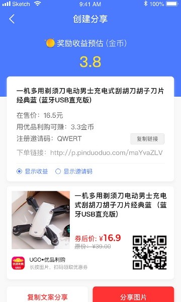 優(yōu)品利購 v2.6.0 最新版 3
