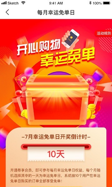 優(yōu)品利購 v2.6.0 最新版 1