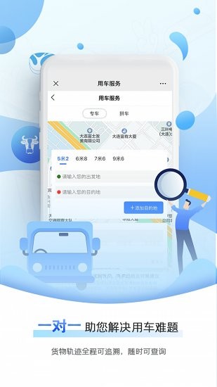 牛羊邦下載