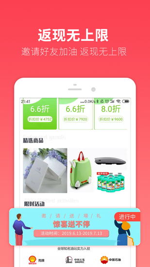 油小星加油 v1.2.4 安卓版 3