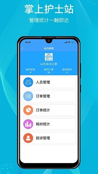 九州醫(yī)護(hù)平臺 v3.5.9.359 官方安卓版 0