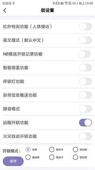 億龍智能最新版 v1.1.6 安卓版 2