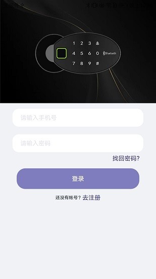億龍智能最新版 v1.1.6 安卓版 0