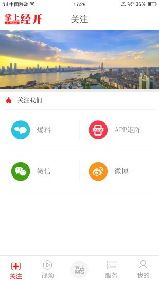 掌上經(jīng)開app最新版 v2.1.6 安卓版 0