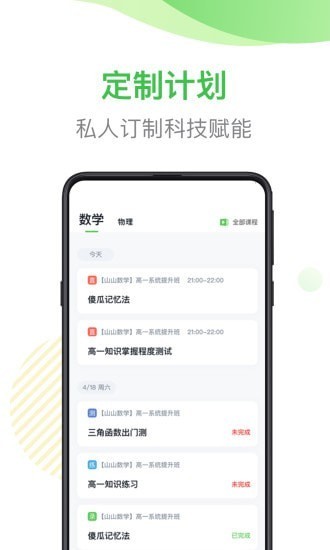 梨課多對一app v1.0.0 安卓版 1