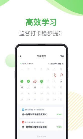 梨課多對一app 梨課多對一官方版
