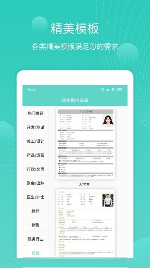 指尖簡歷官方版 v1.6.8 安卓版 0