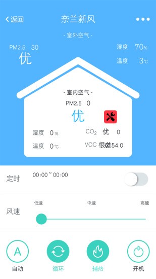 nilan奈蘭新風app1