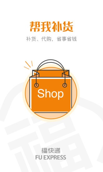 ?？爝f最新版 v1.1.8 安卓版 0
