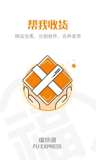 ?？爝f最新版 v1.1.8 安卓版 2