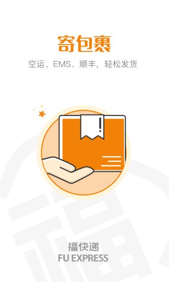 ?？爝f最新版 v1.1.8 安卓版 3