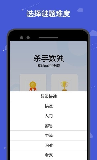 殺手?jǐn)?shù)獨(dú)手游下載