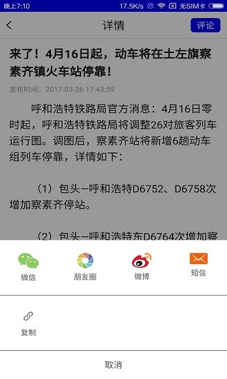 愛土左app最新版 v3.0.0 安卓版 2