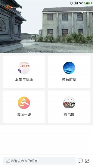 鄄城融媒官方版 v0.0.32 安卓版 2
