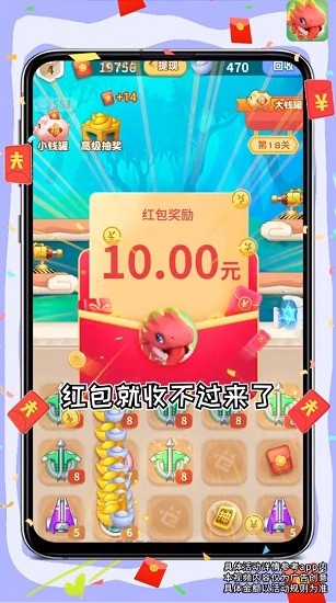 暴打肥龍紅包版 v1.0.25 安卓版 0