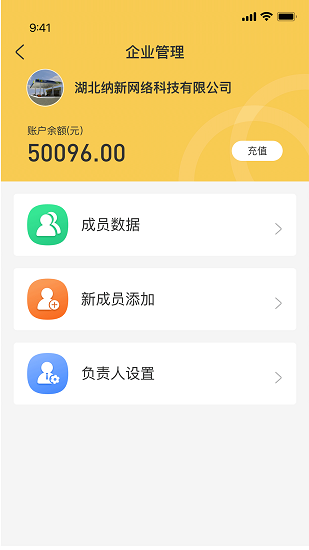 小萌加油手機版 v1.0.40 安卓版 3