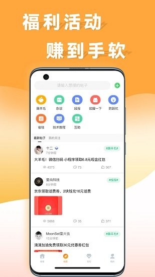 線報(bào)猿app v2.0.5 安卓版 1