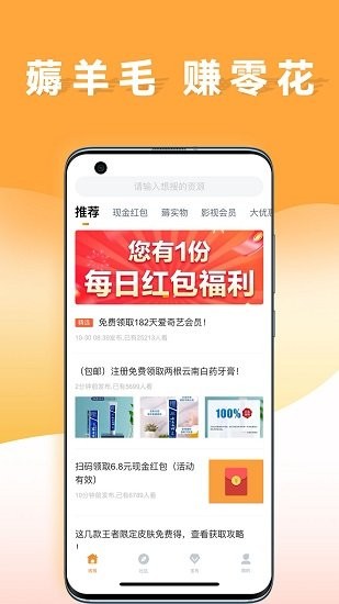 線報(bào)猿app v2.0.5 安卓版 0