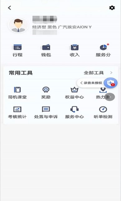 仟嘉出租司機端 v4.70.0.0003 安卓版 0